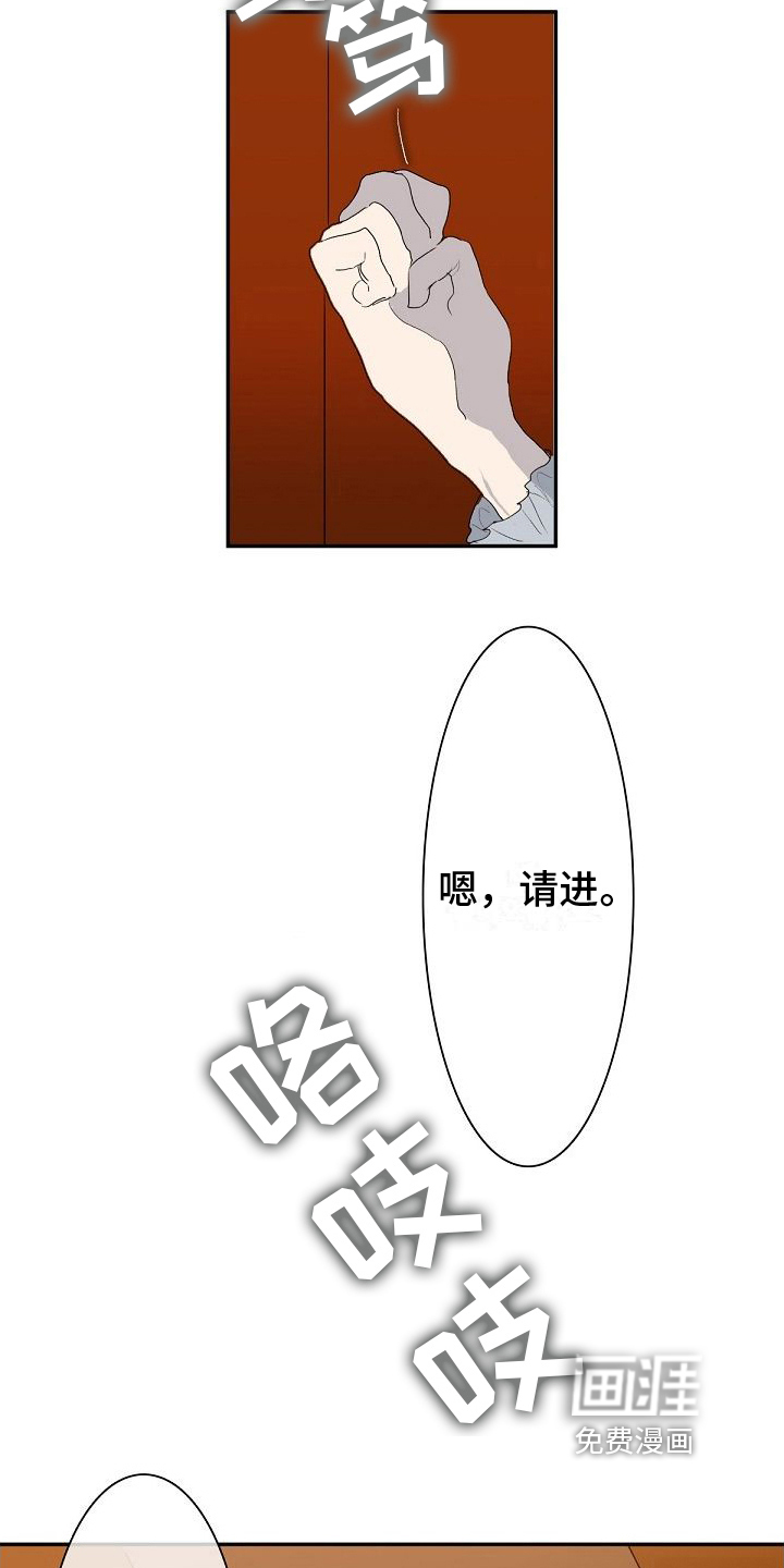 新婚蜜旅第8话图