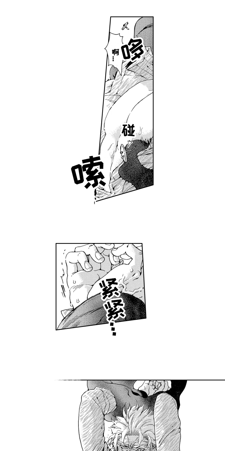 袭击我的怪物第1话图