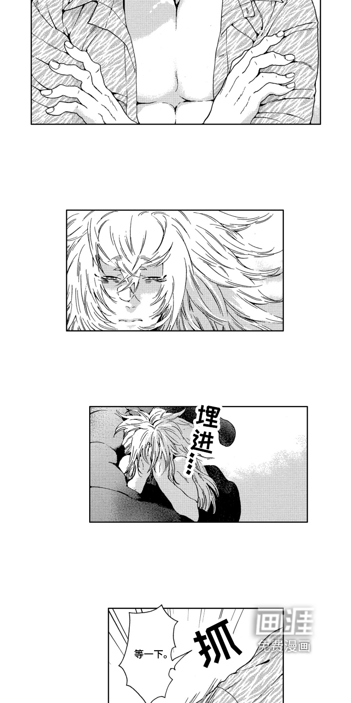 袭击我的怪物第10话图