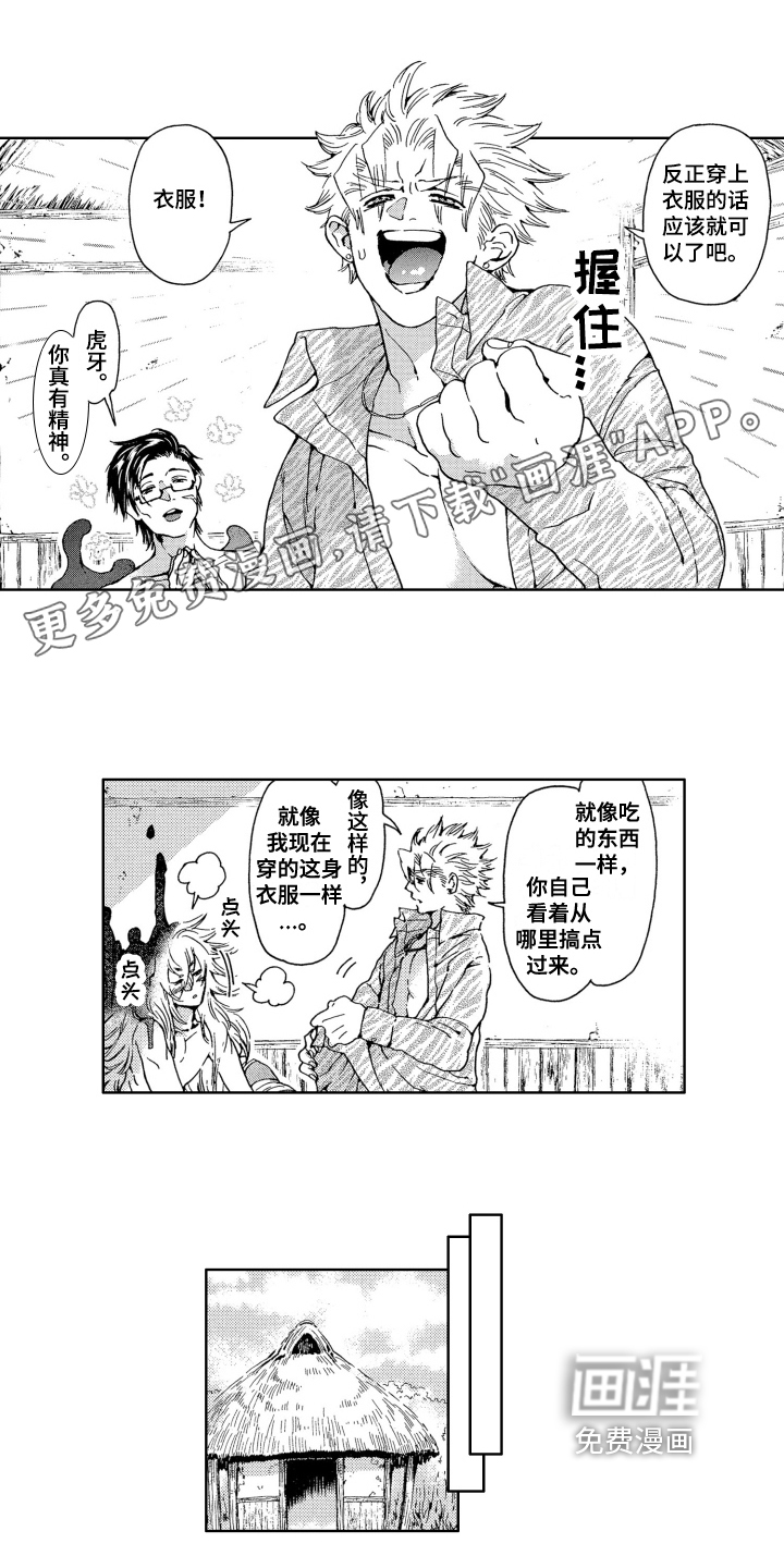 袭击我的怪物第11话图