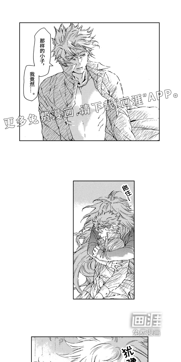 袭击我的怪物第14话图