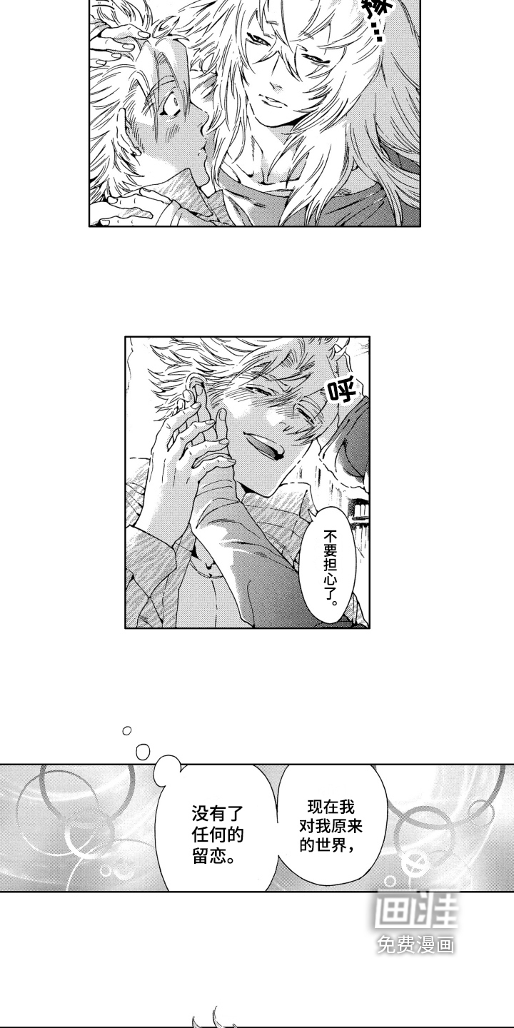 袭击我的怪物第14话图