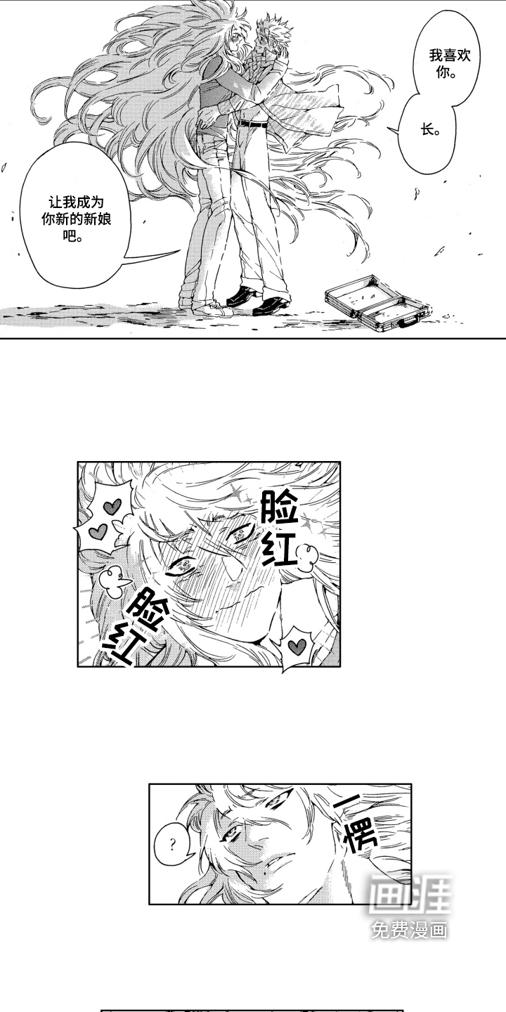 袭击我的怪物第14话图