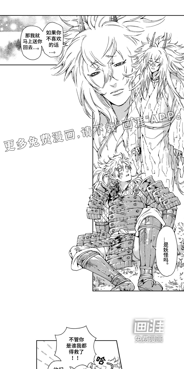 袭击我的怪物第15话图