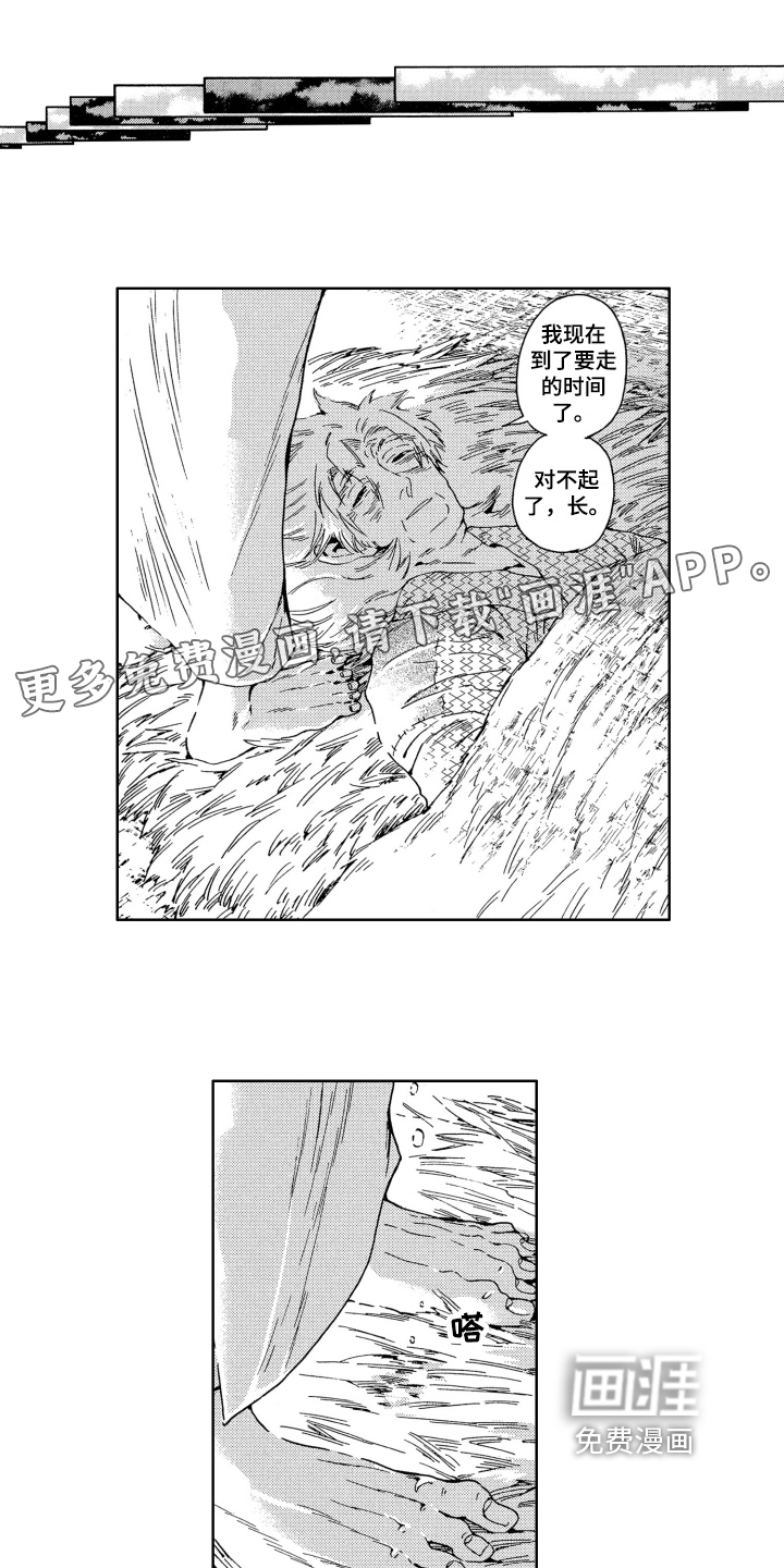 袭击我的怪物第16话图