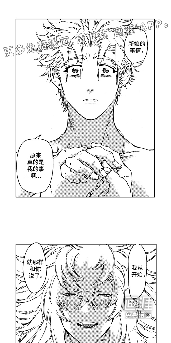 袭击我的怪物第17话图