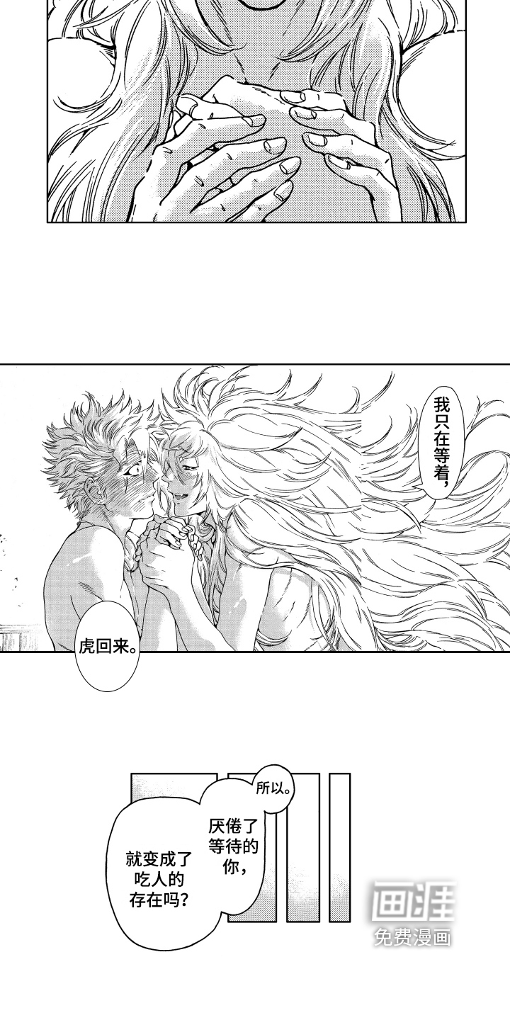 袭击我的怪物第17话图