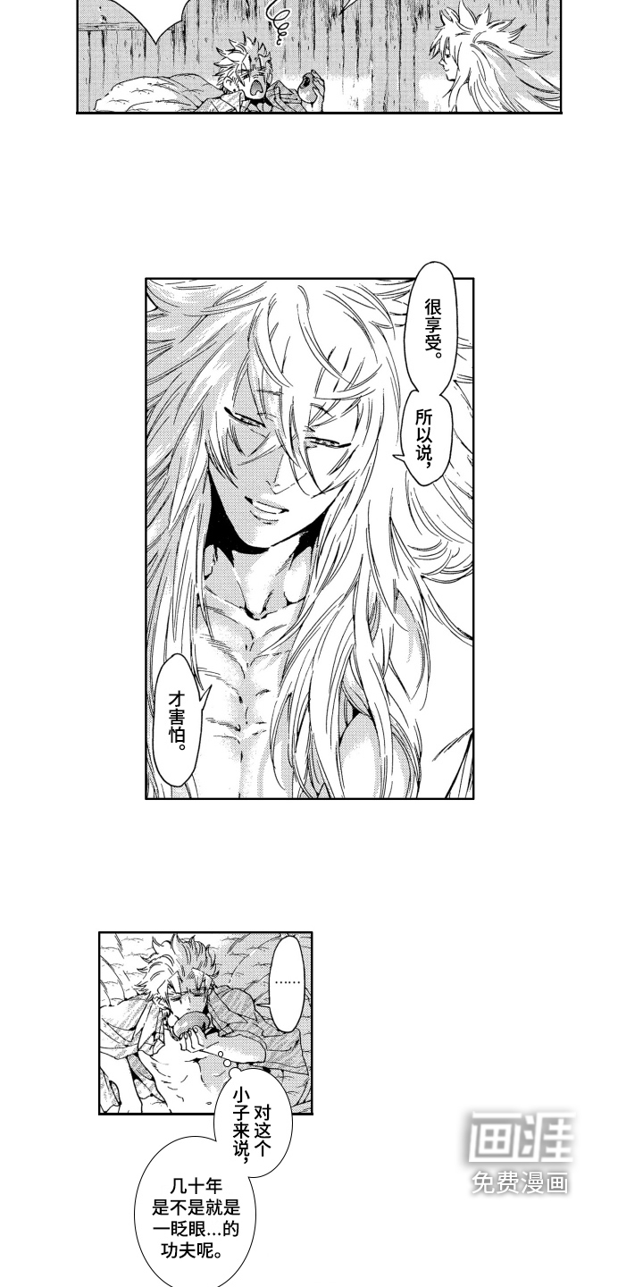 袭击我的怪物第18话图