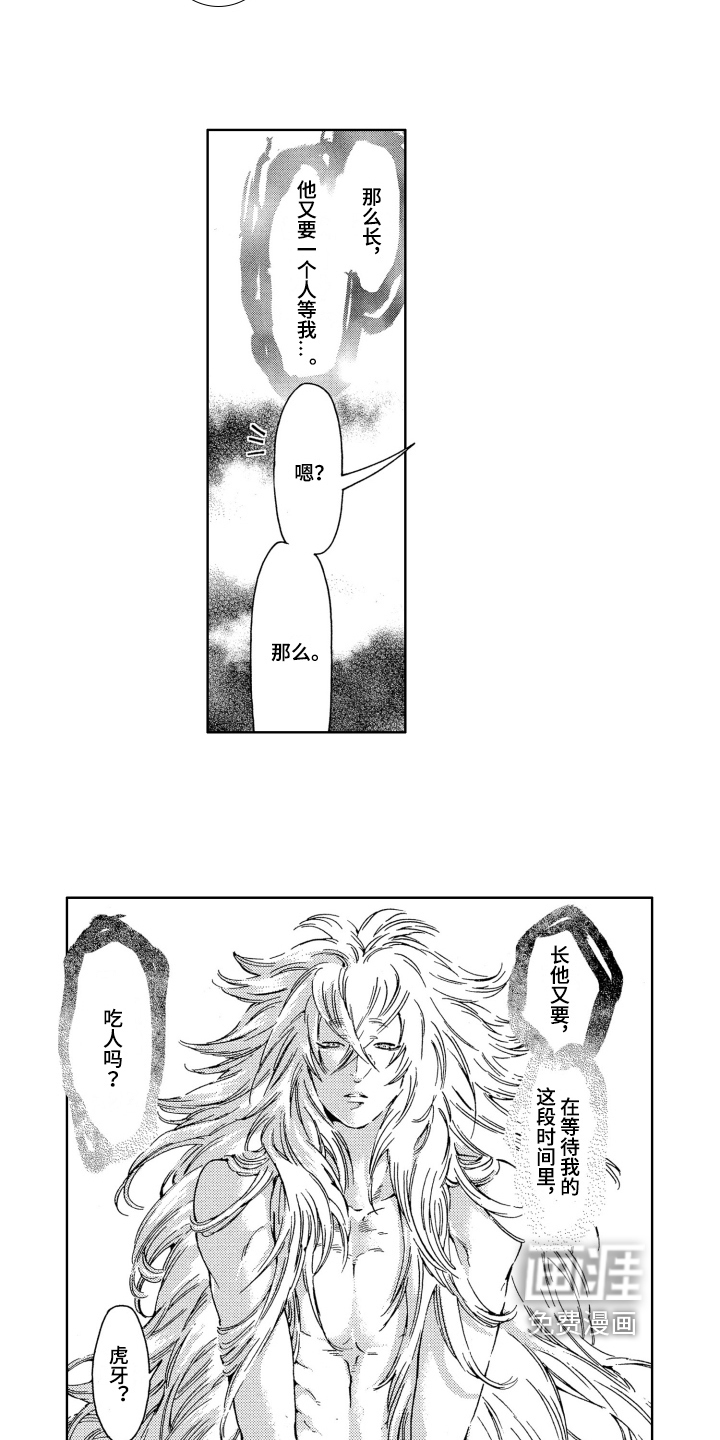 袭击我的怪物第18话图