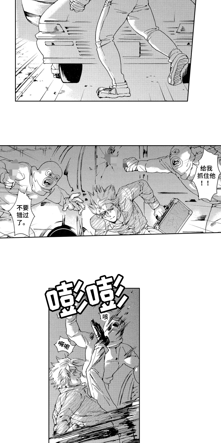 袭击我的怪物第2话图