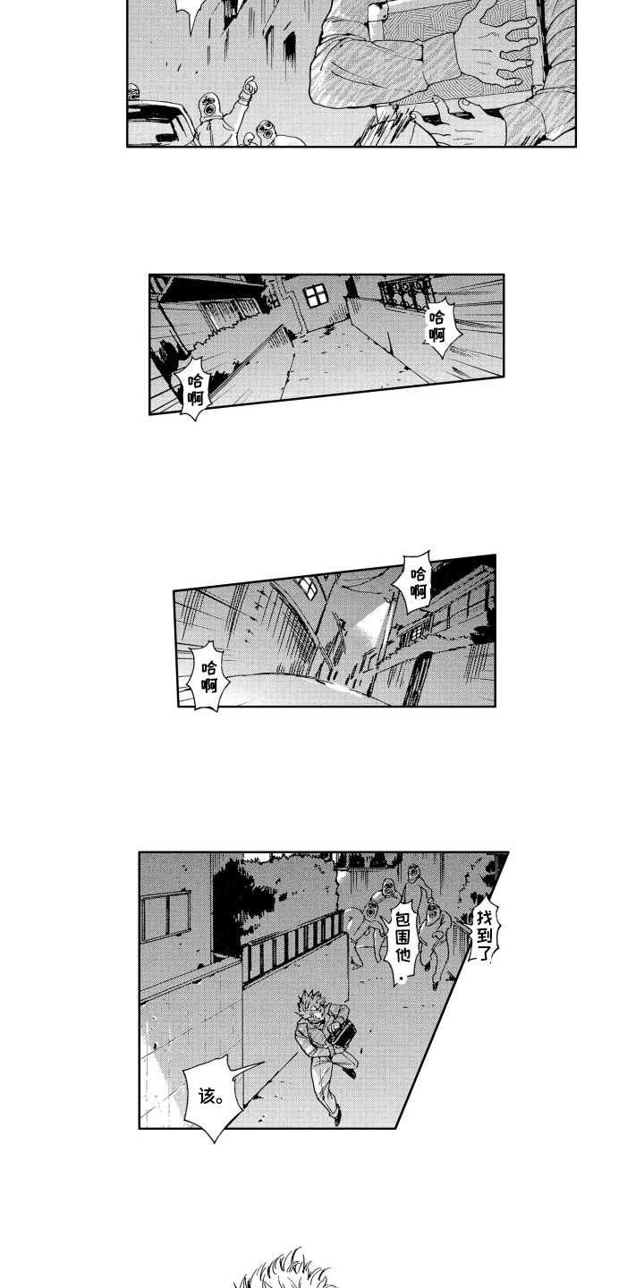 袭击我的怪物第2话图