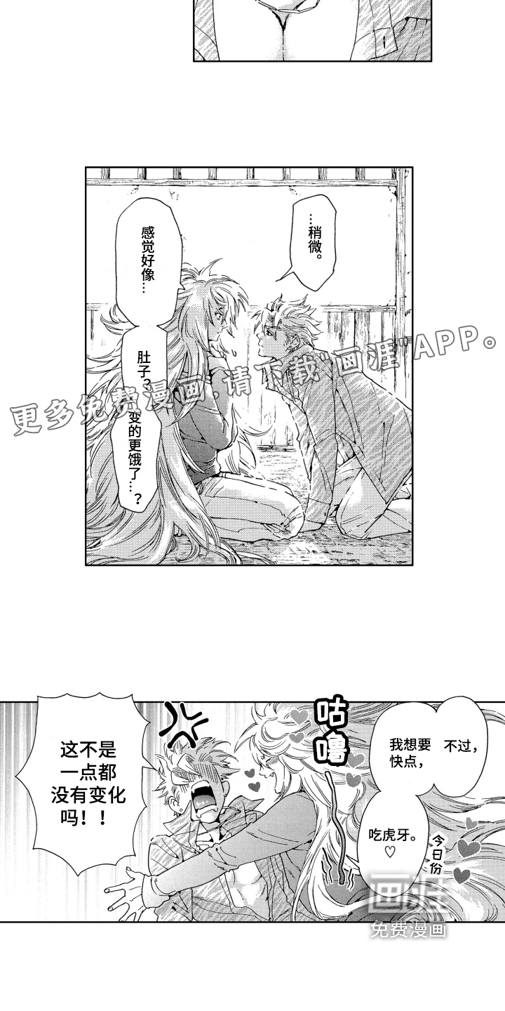 袭击我的怪物第20话图