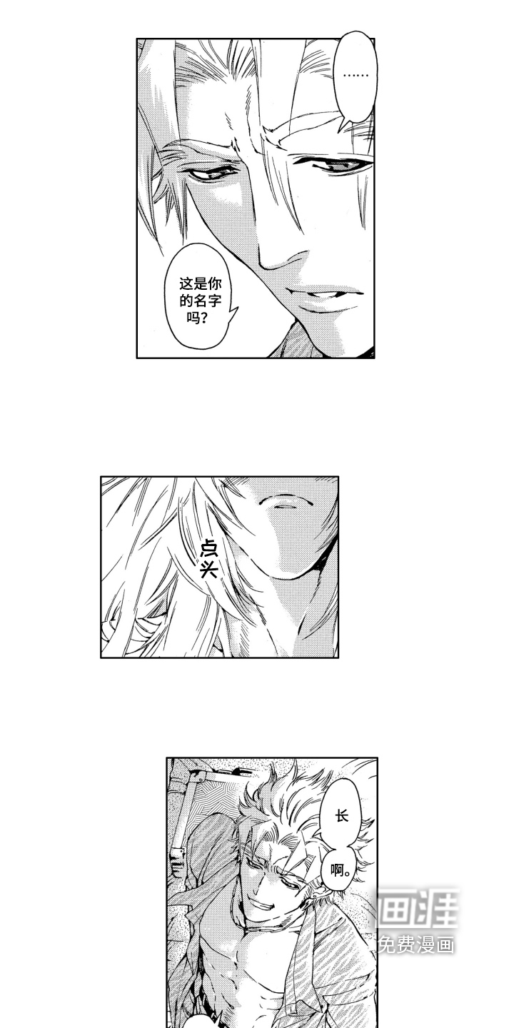 袭击我的怪物第6话图