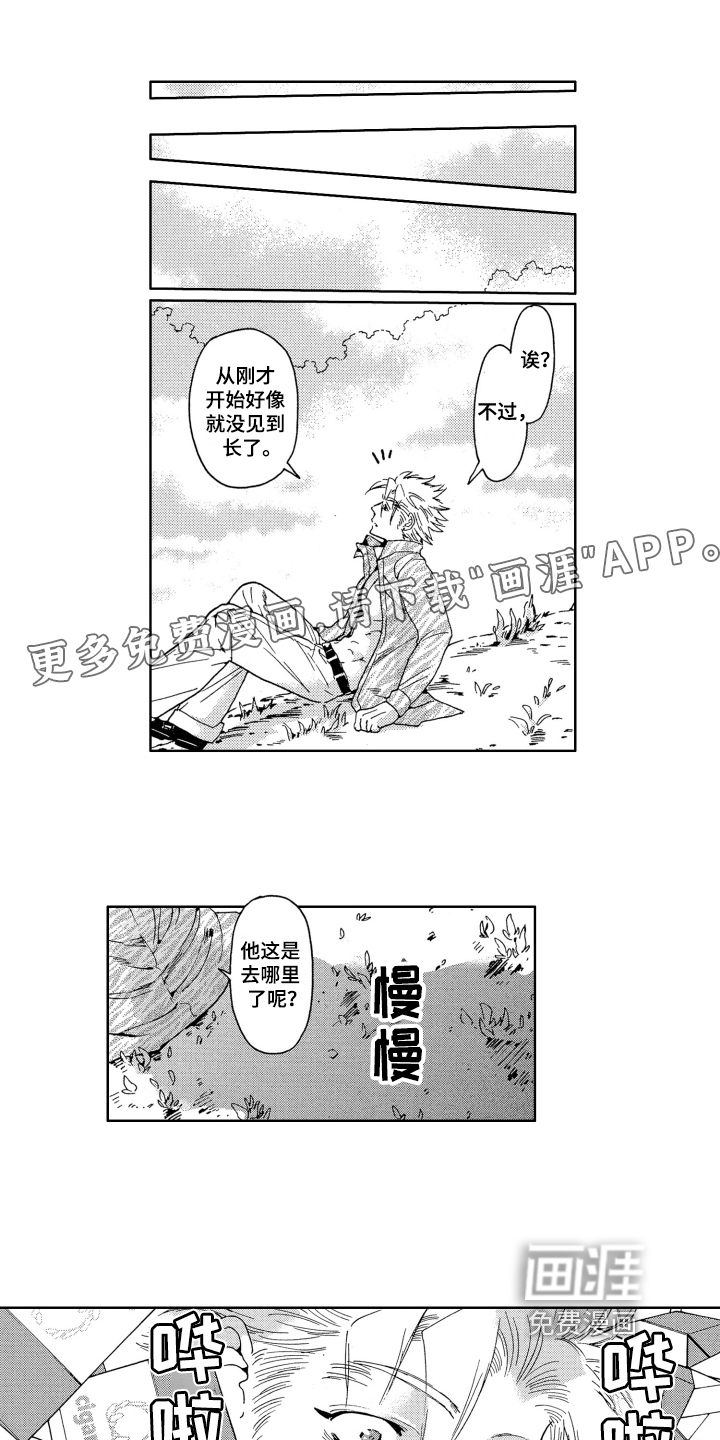 袭击我的怪物第9话图