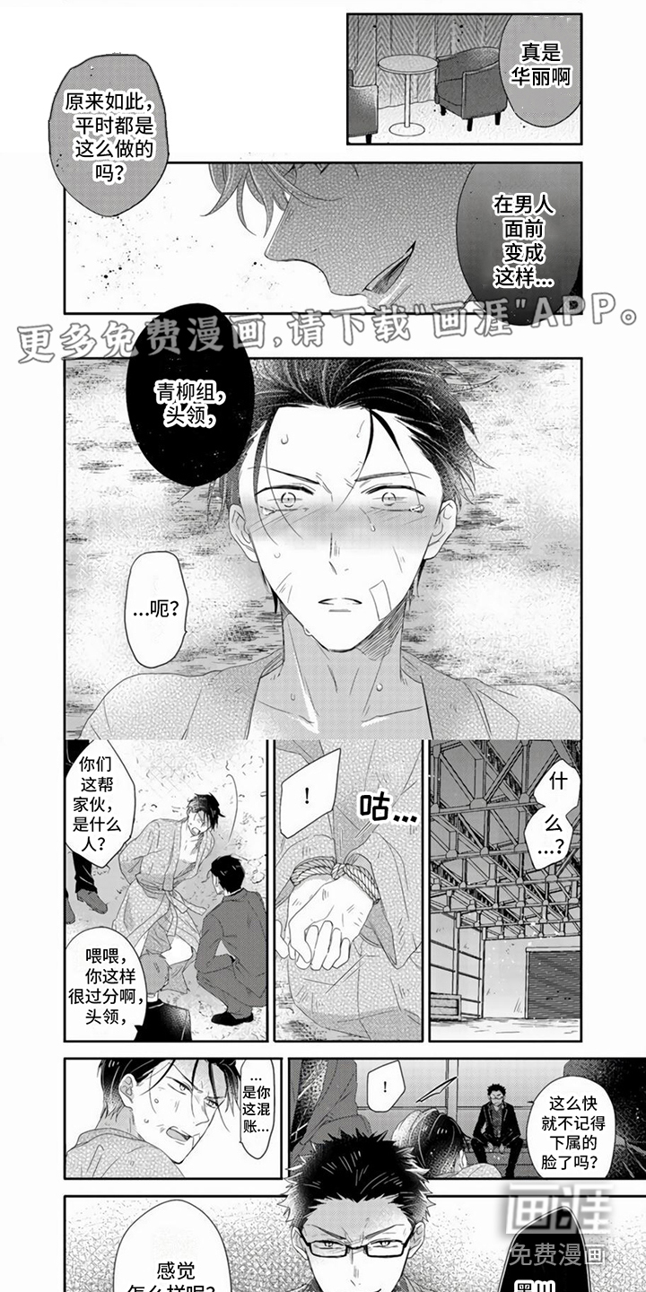 贤婿入门第10话图