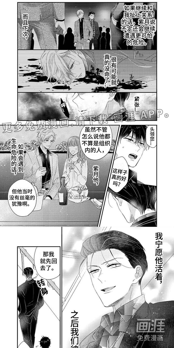 贤婿入门第15话图