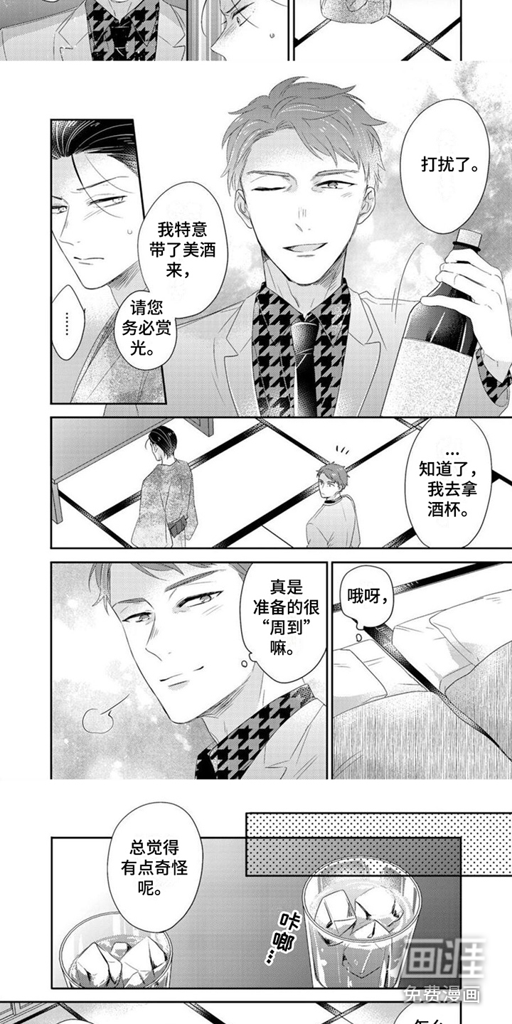 贤婿入门第15话图