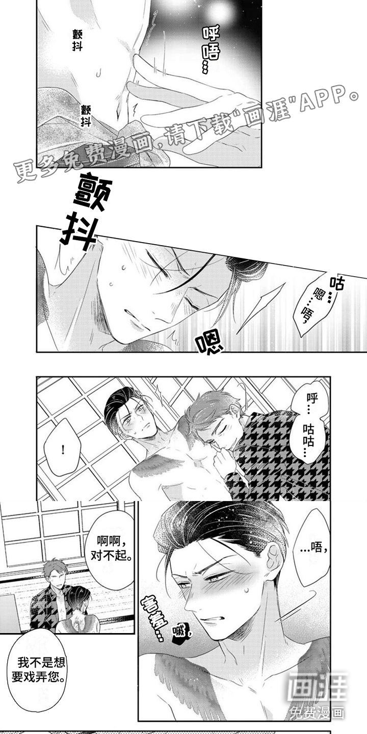 贤婿入门第16话图