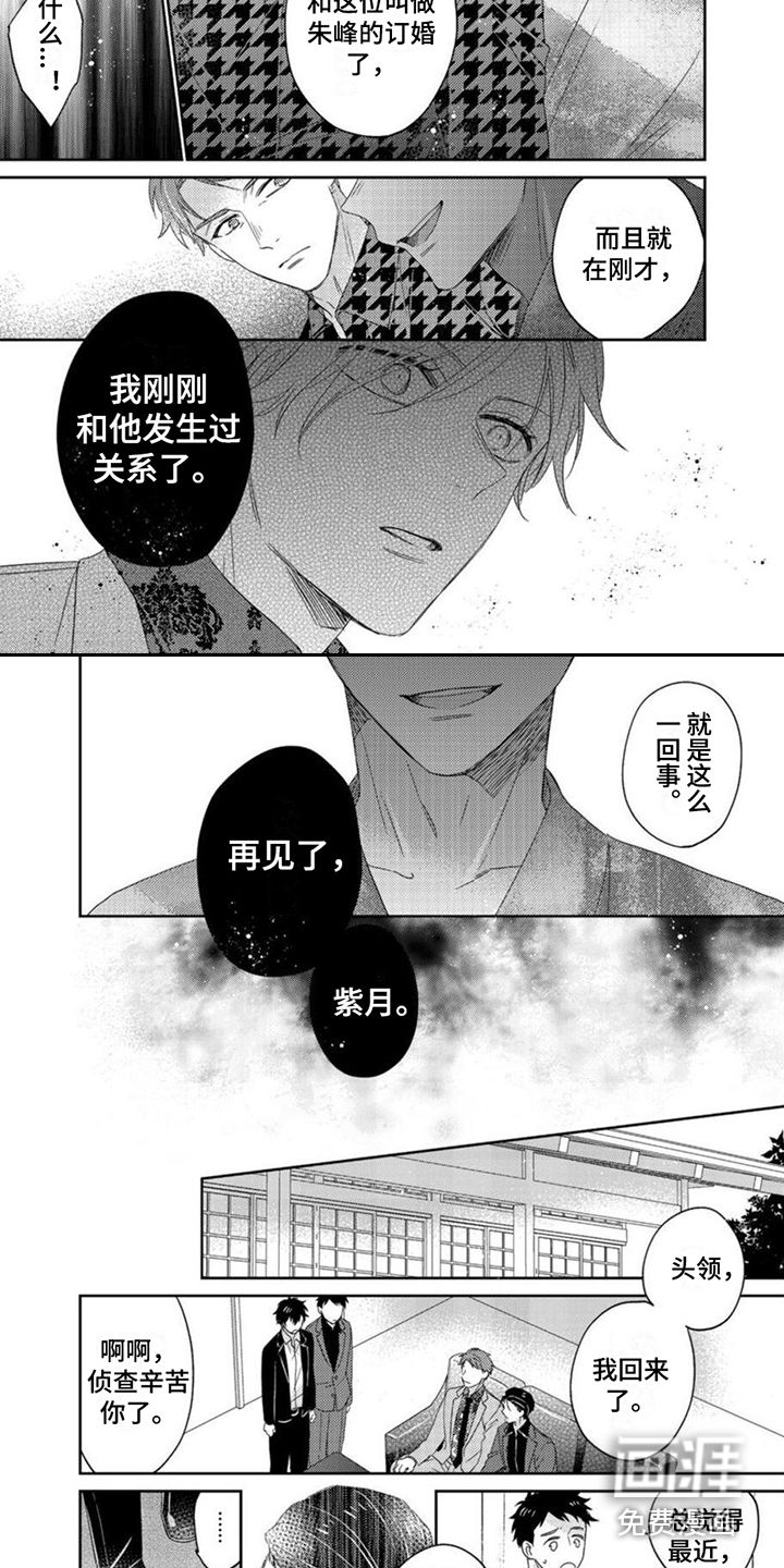 贤婿入门第18话图