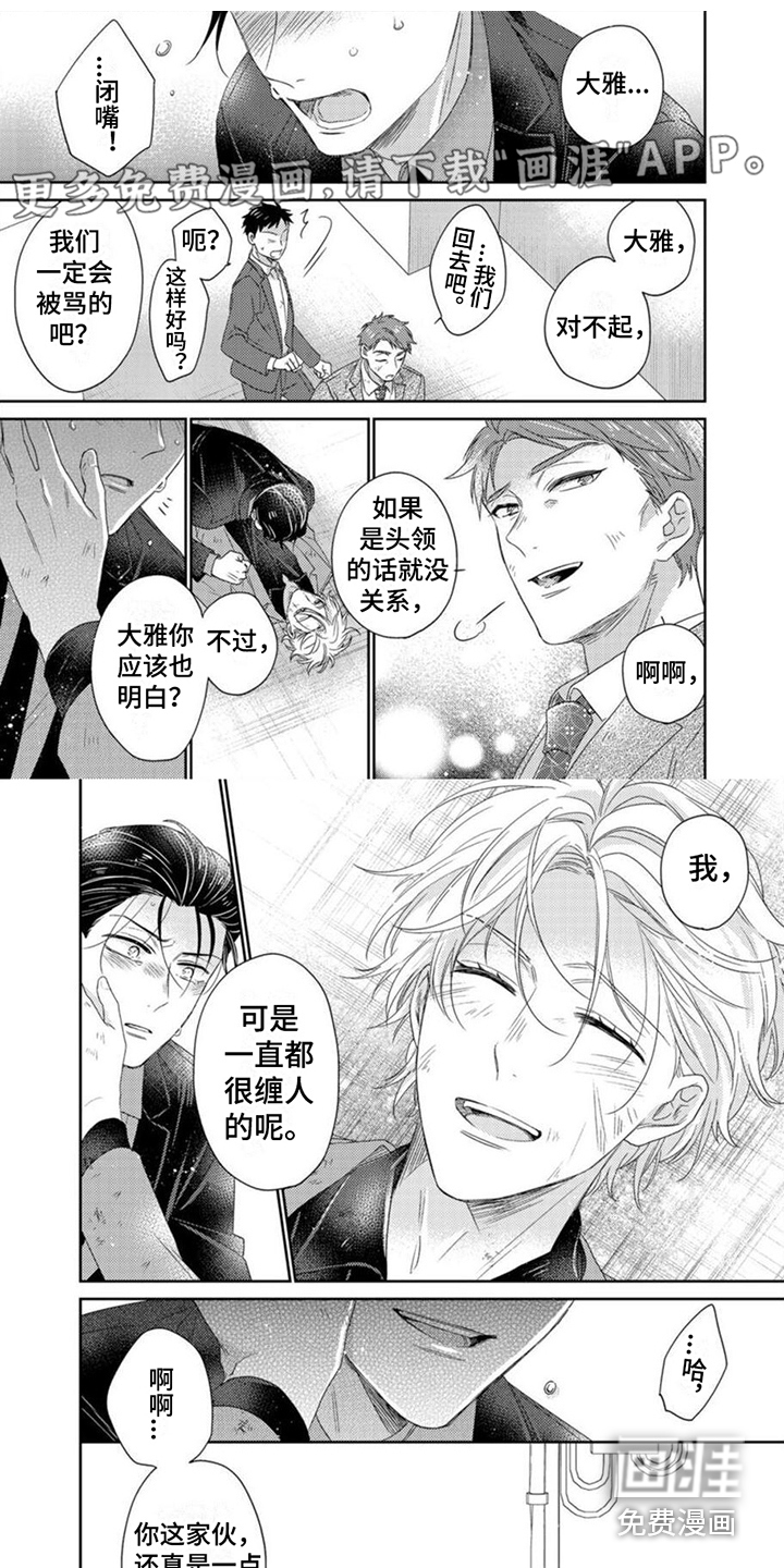 贤婿入门第21话图