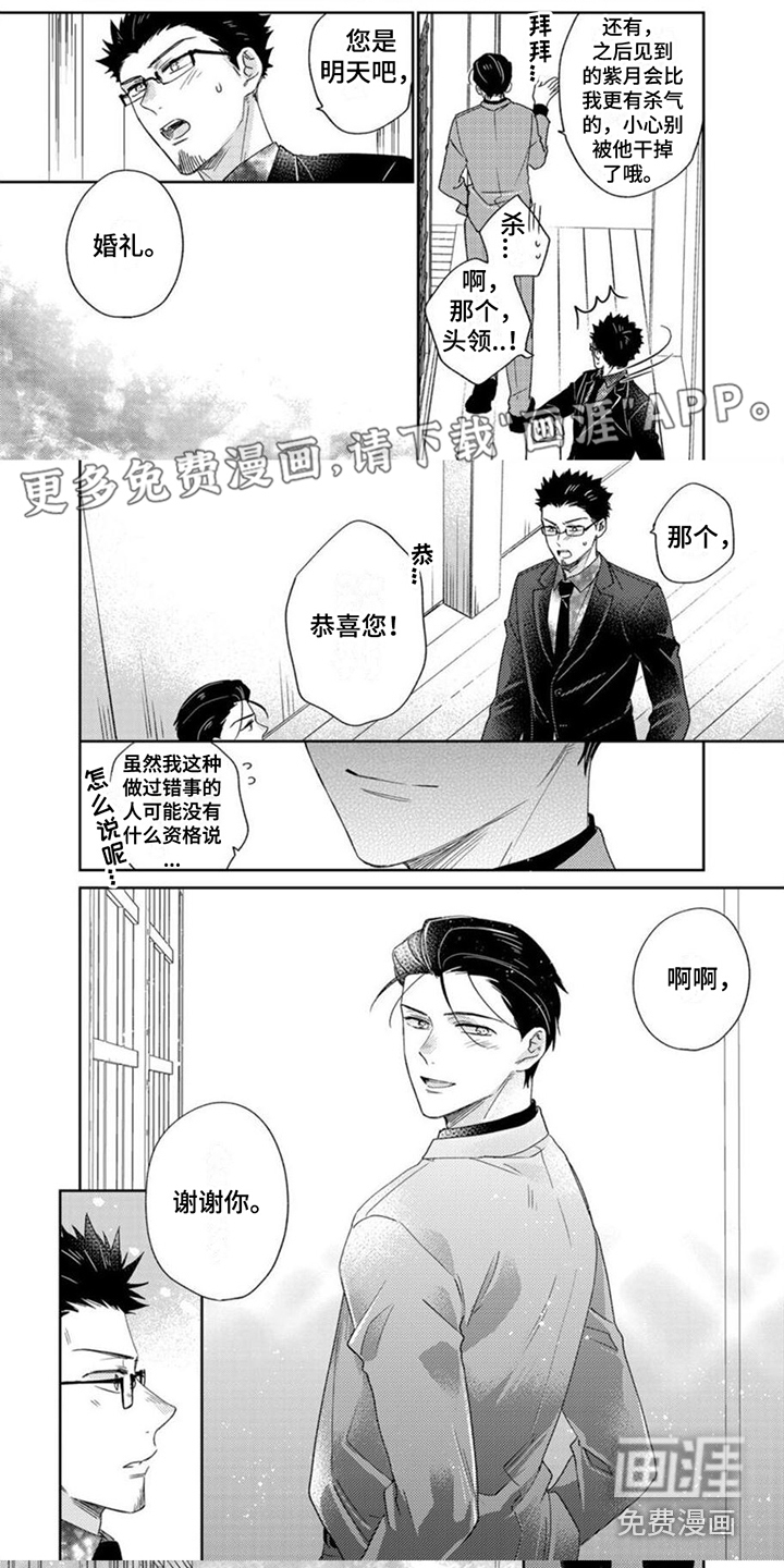 贤婿入门第23话图