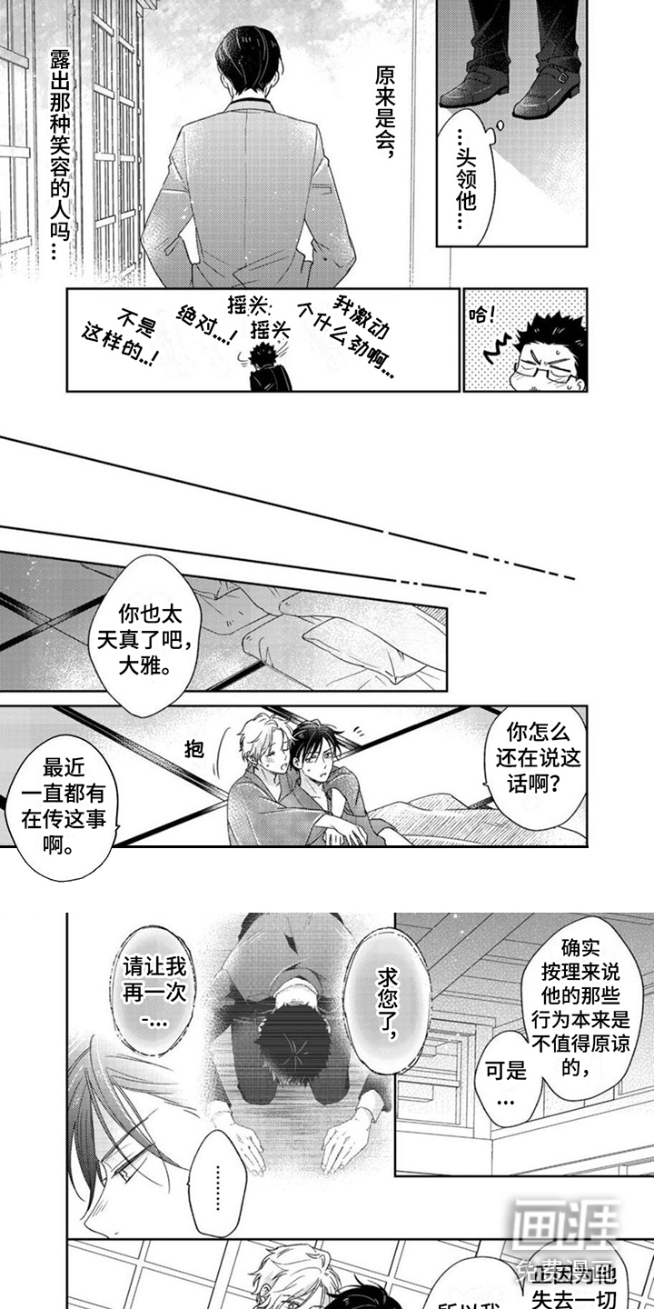 贤婿入门第23话图