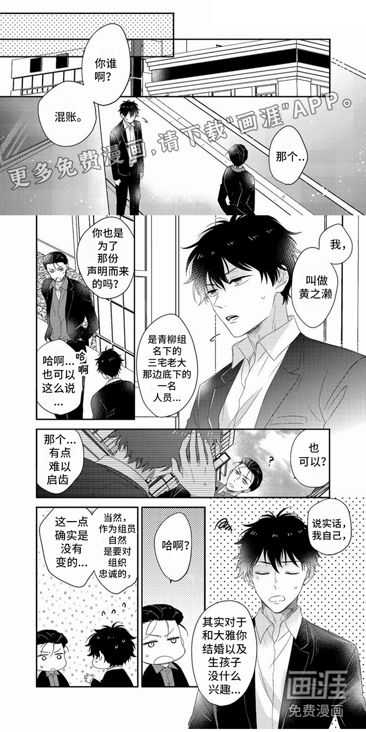 贤婿入门第6话图