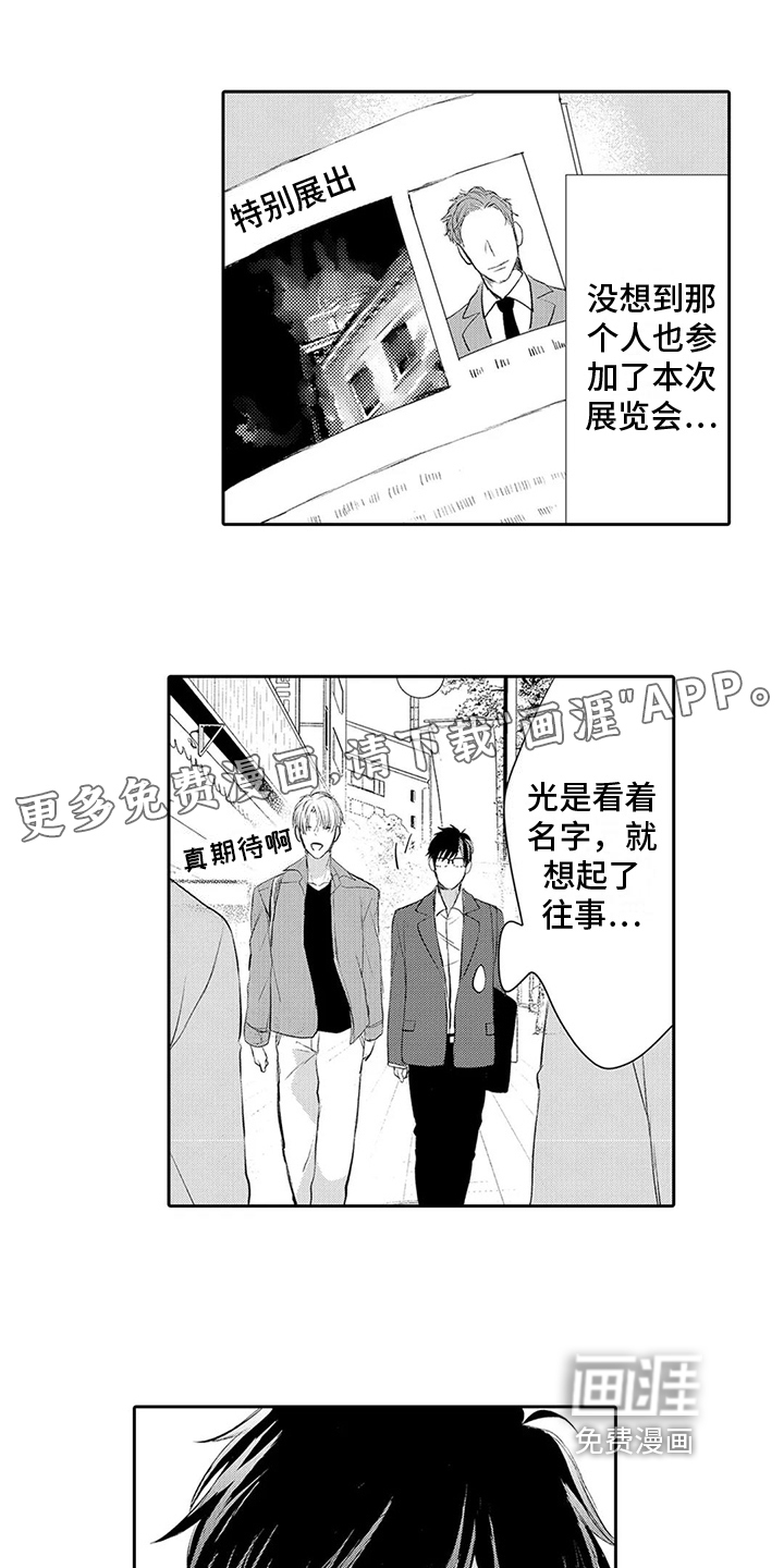 心灵落雨第10话图