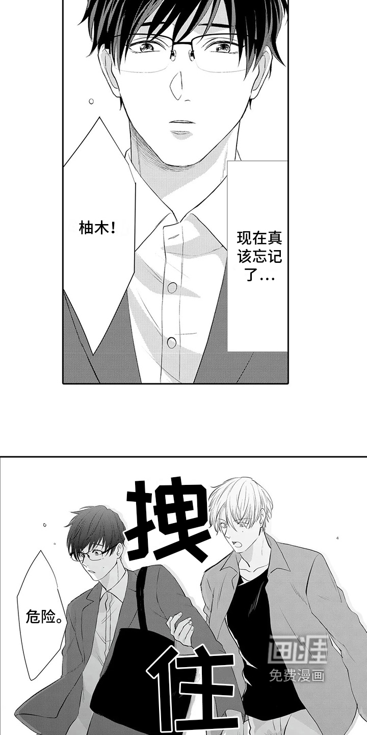 心灵落雨第10话图