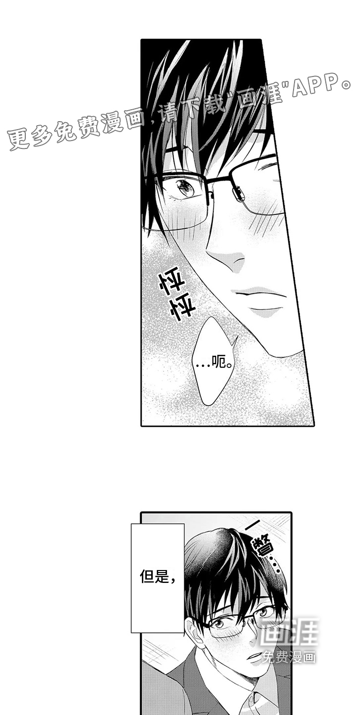 心灵落雨第11话图