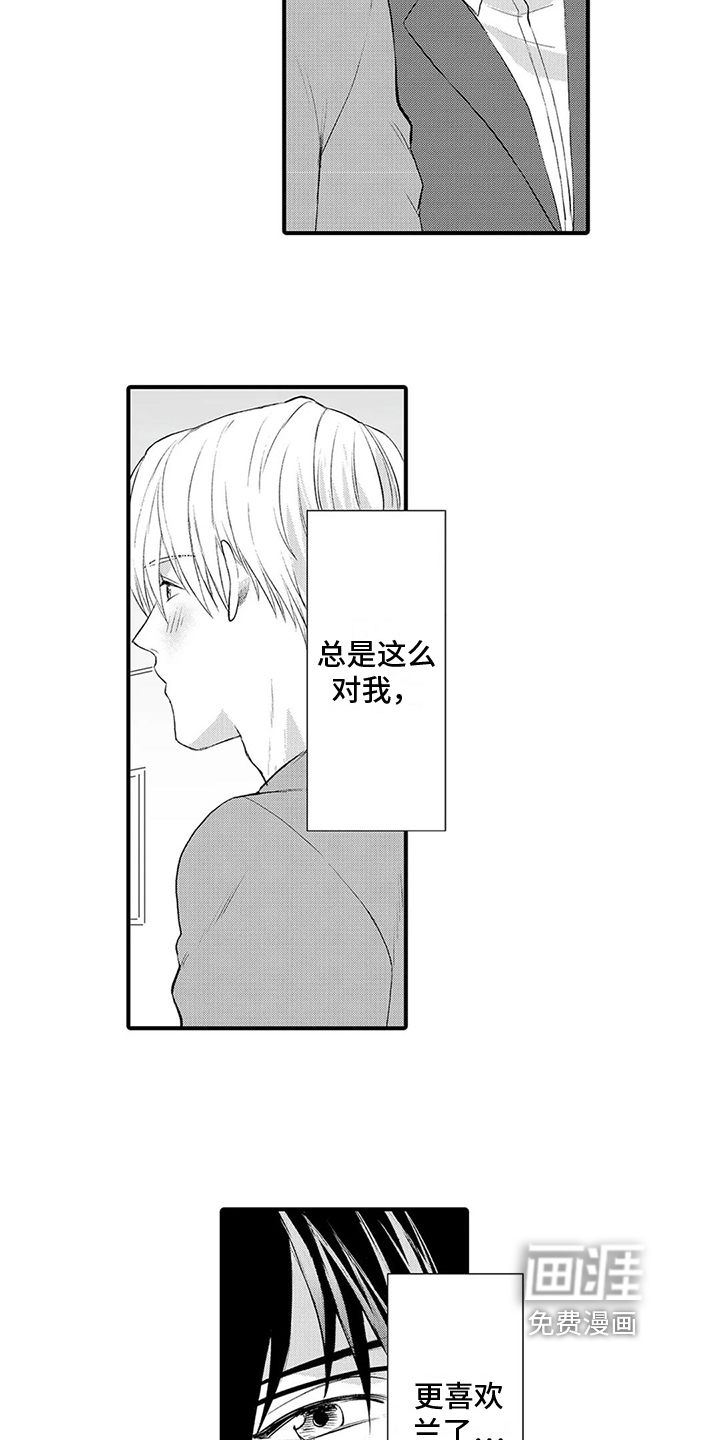 心灵落雨第11话图