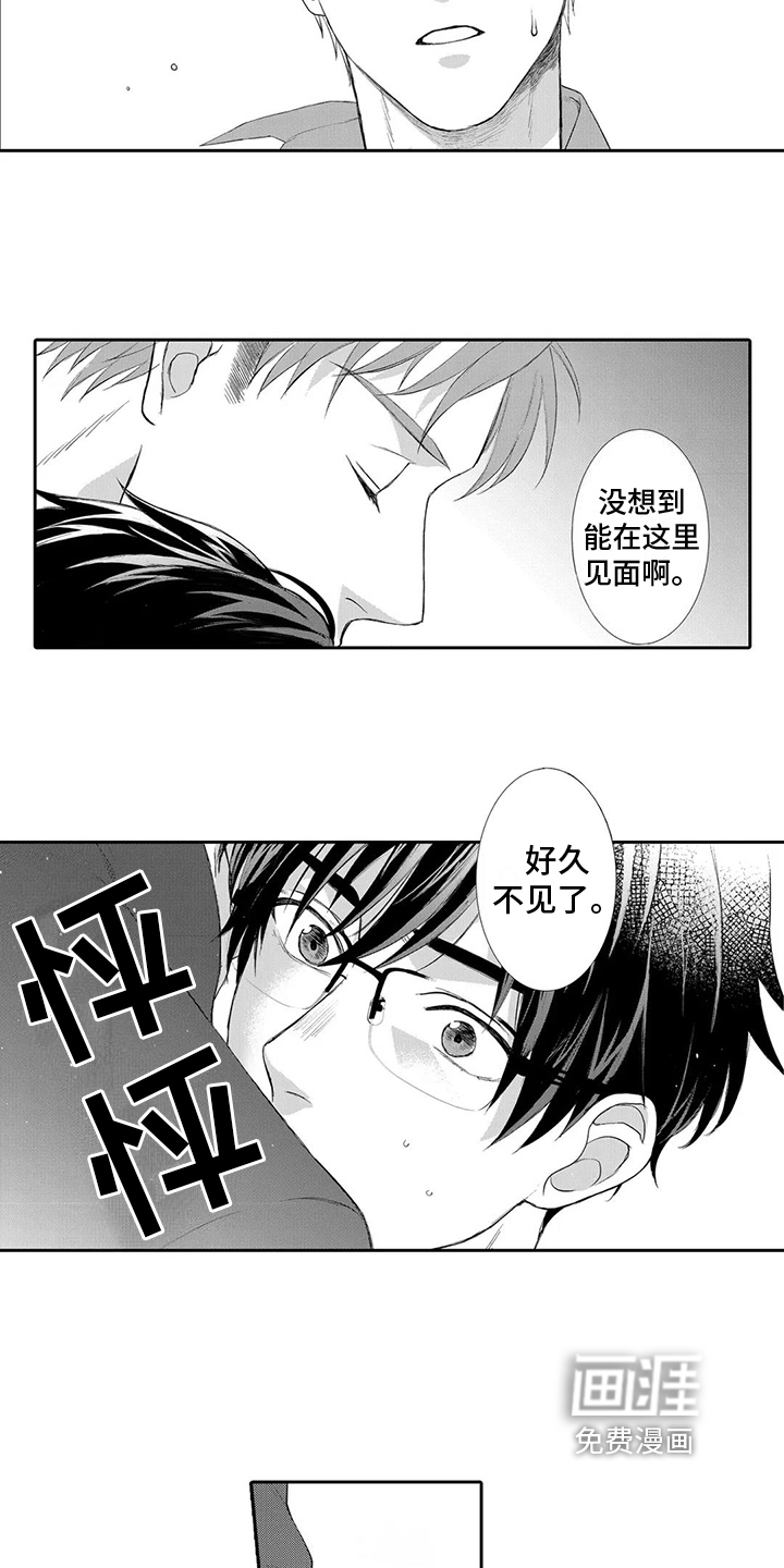 心灵落雨第12话图