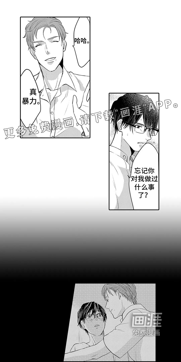 心灵落雨第13话图