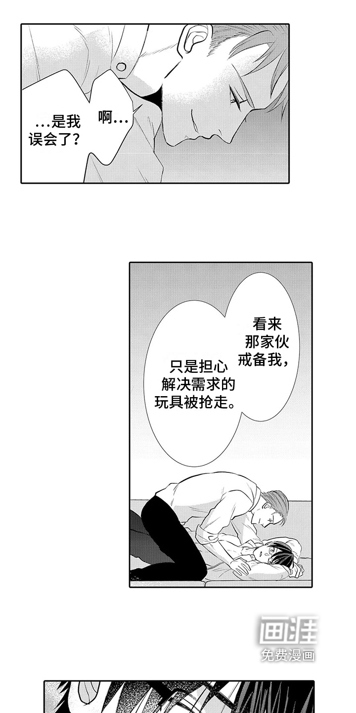 心灵落雨第14话图