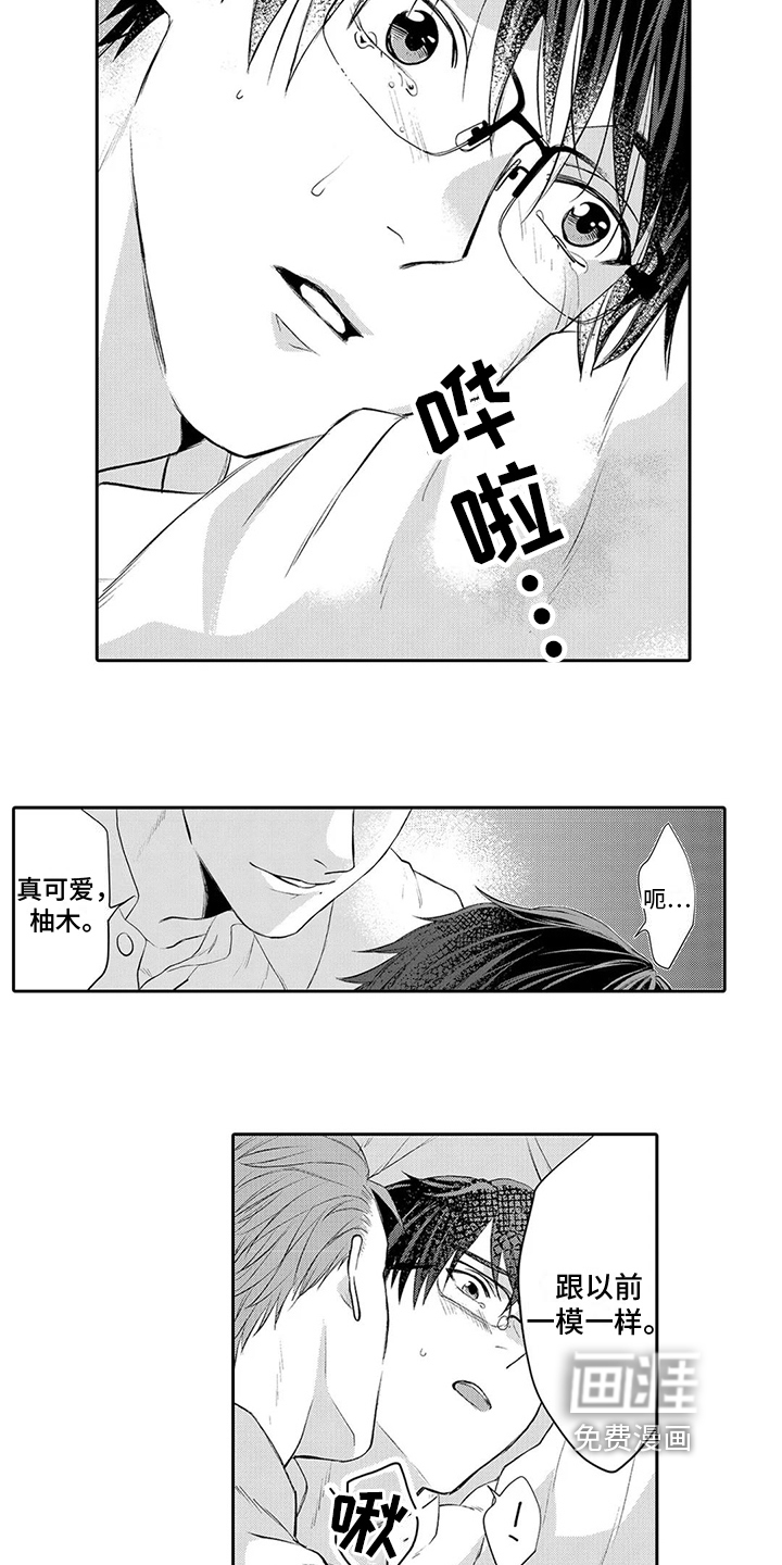 心灵落雨第14话图