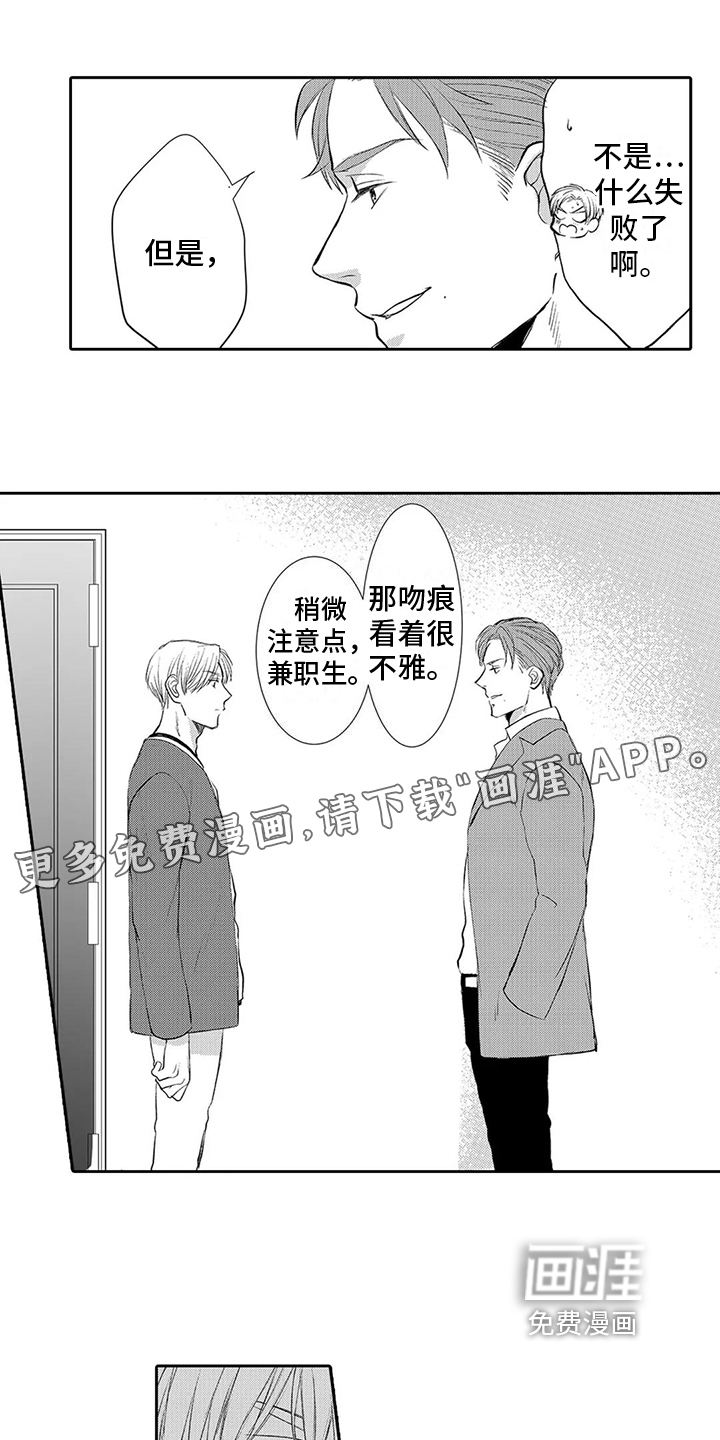 心灵落雨第15话图