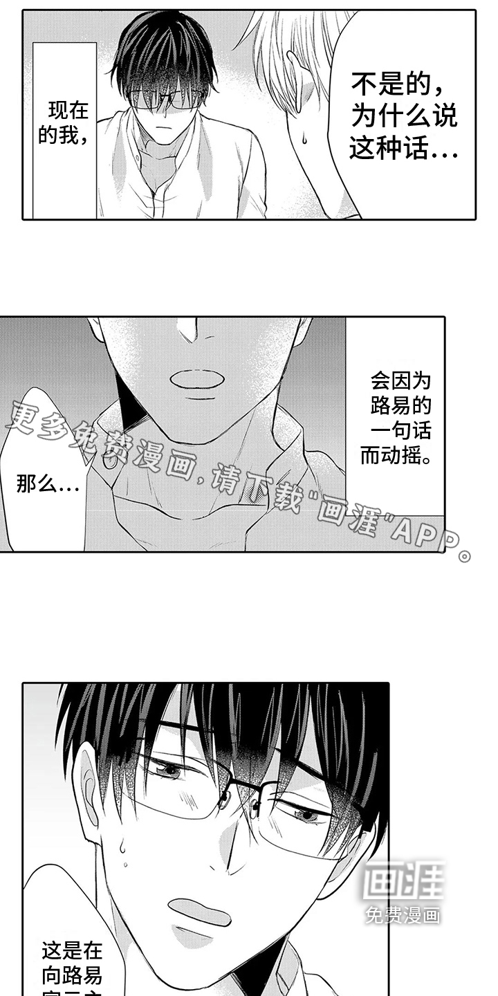 心灵落雨第16话图