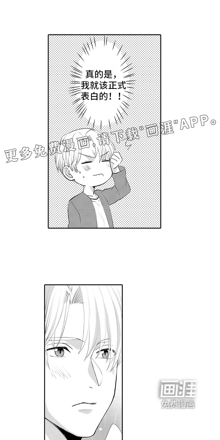 心灵落雨第17话图