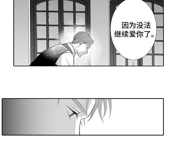 心灵落雨第17话图