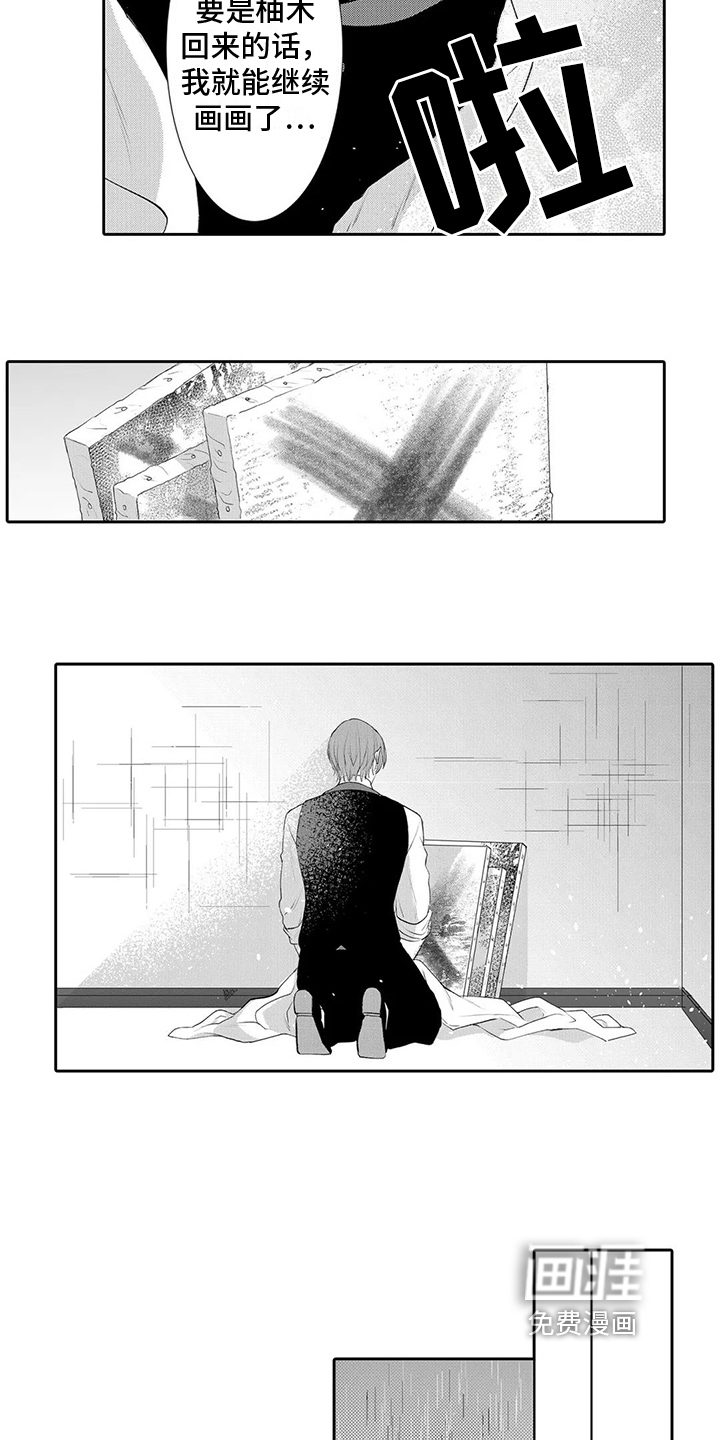 心灵落雨第19话图