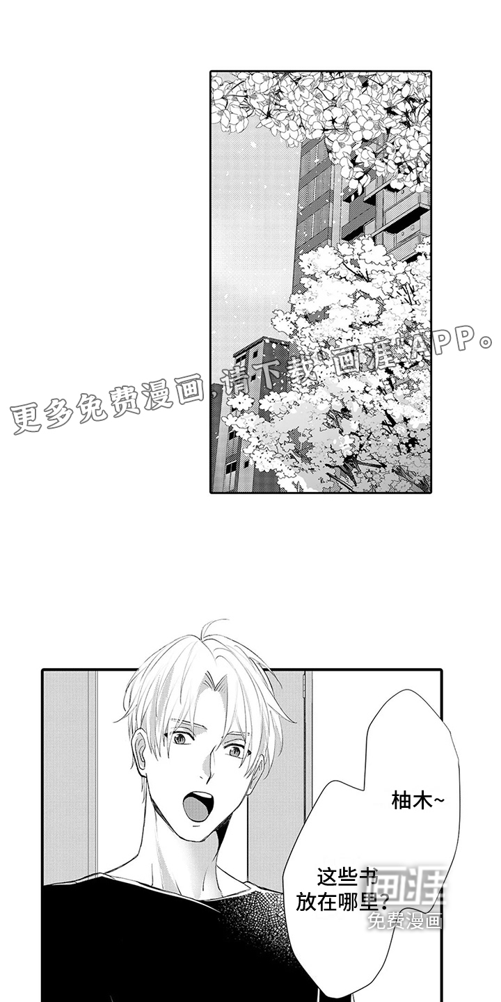 心灵落雨第21话图