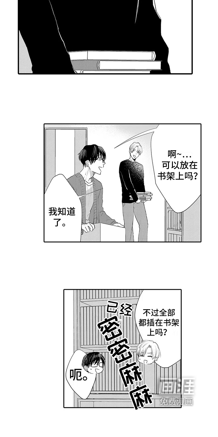 心灵落雨第21话图