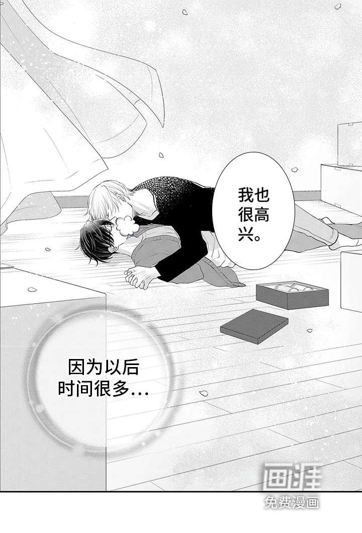 心灵落雨第21话图