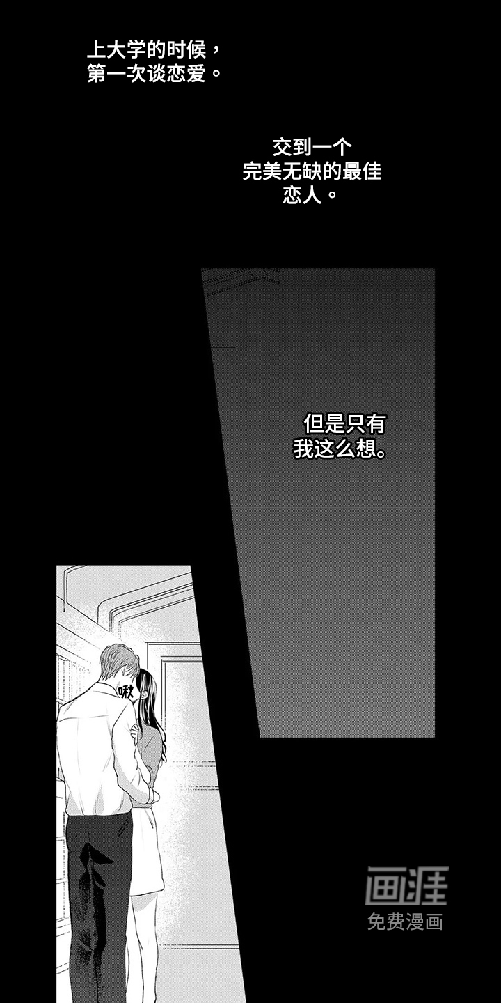 心灵落雨第22话图