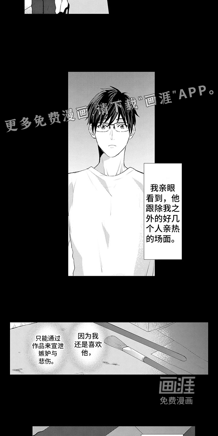 心灵落雨第22话图