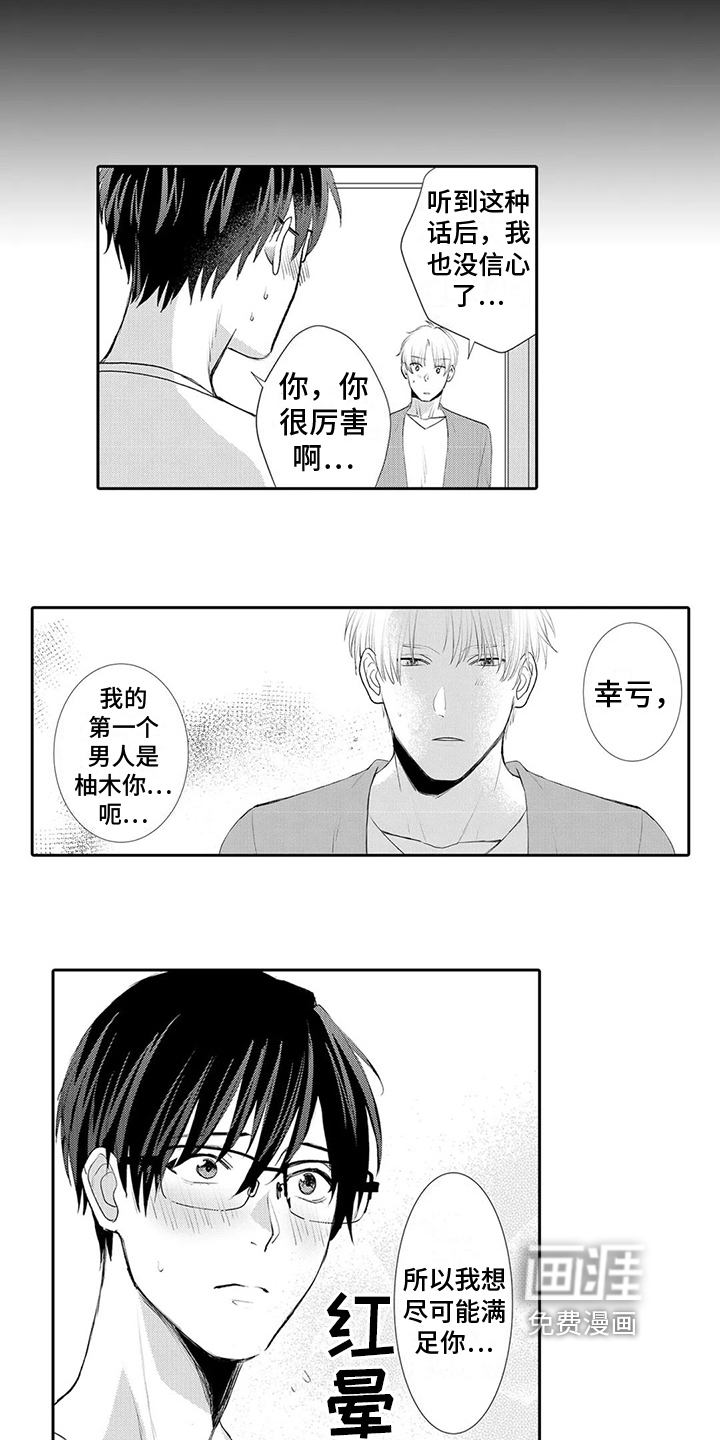 心灵落雨第23话图