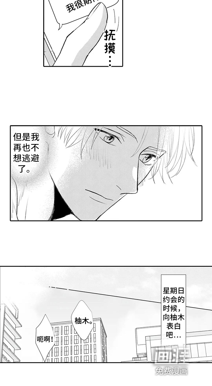 心灵落雨第23话图