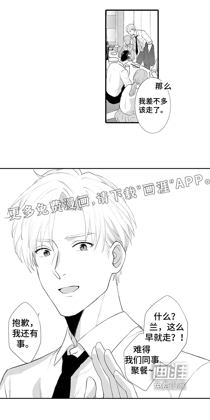 心灵落雨第24话图