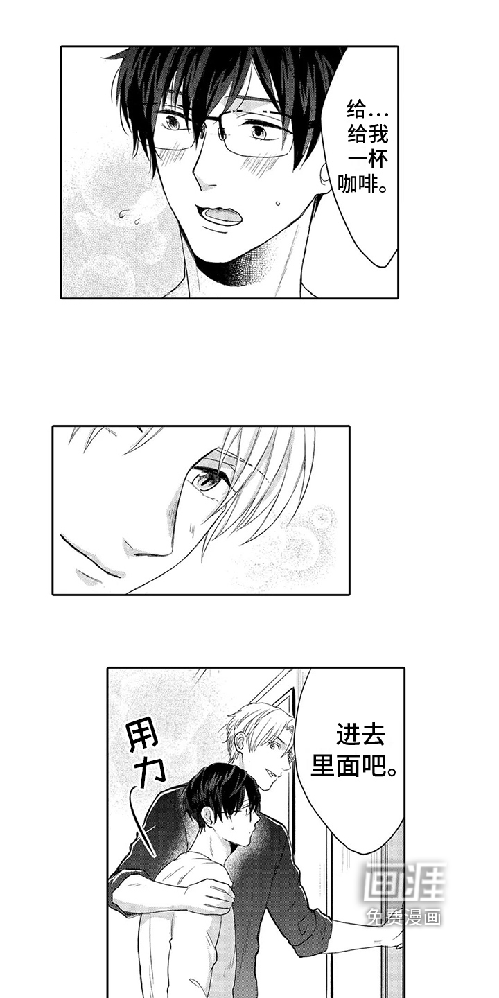 心灵落雨第4话图