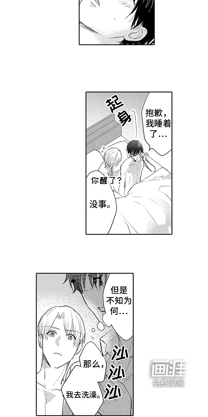 心灵落雨第7话图